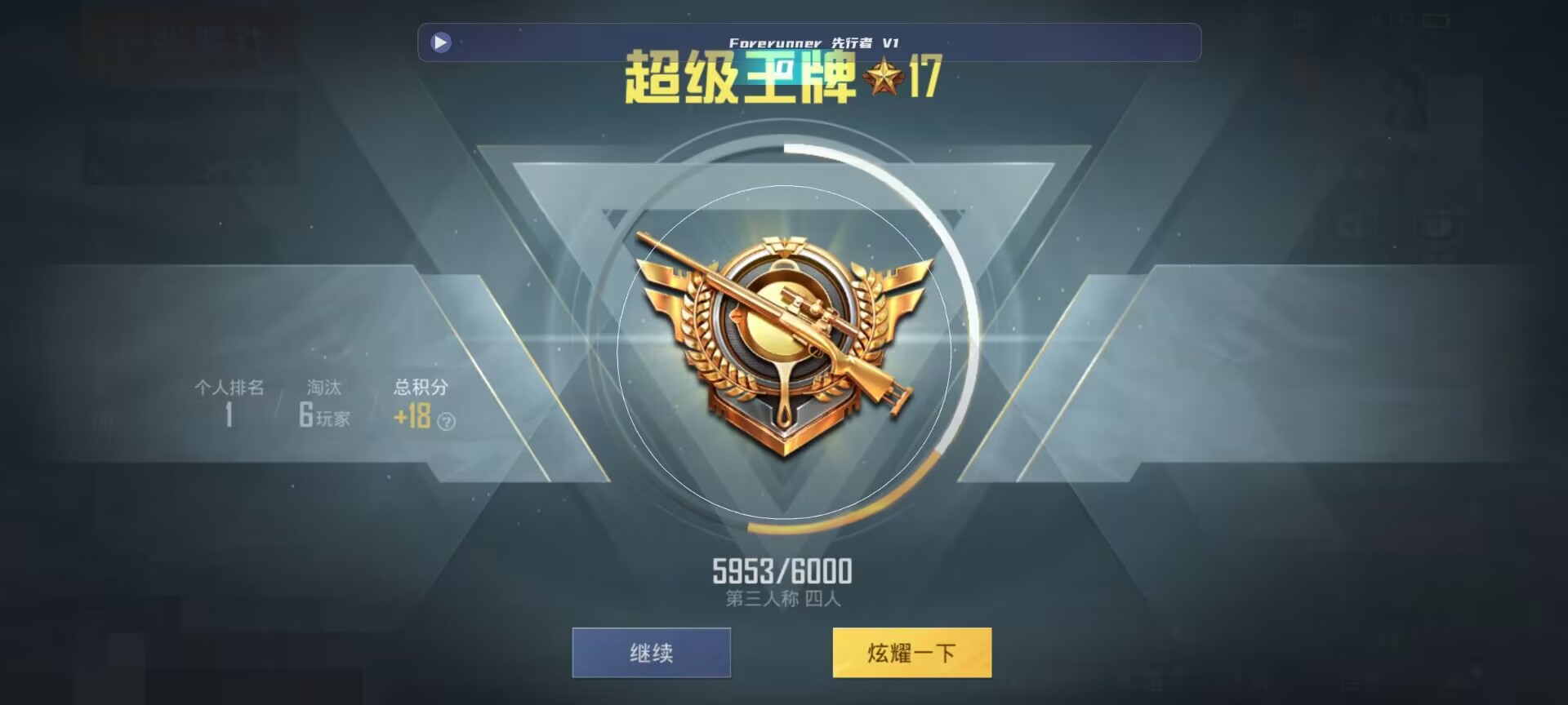 和平精英鸡腿辅助自瞄 - 打开准星辅助功能会怎么样辅助预览图